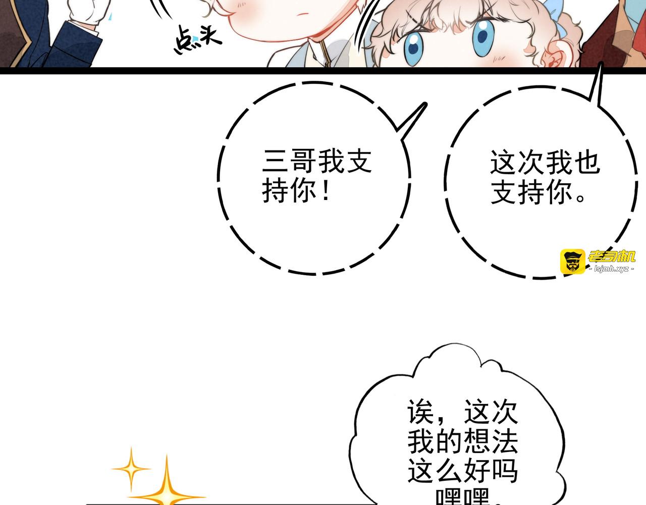 第27话 时光荏苒，剧情再次推动！ 第 83 页