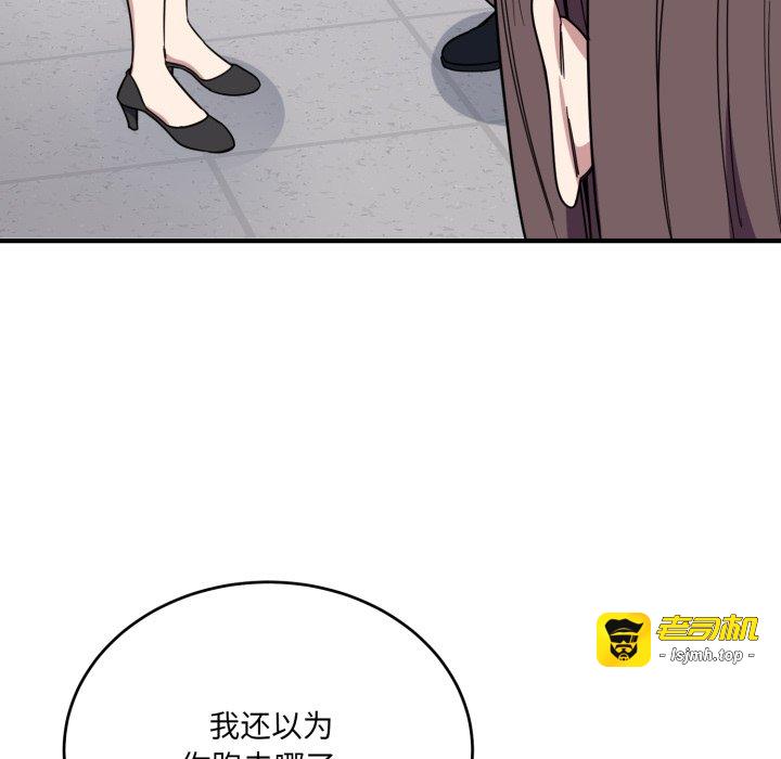第19话 第 103 页