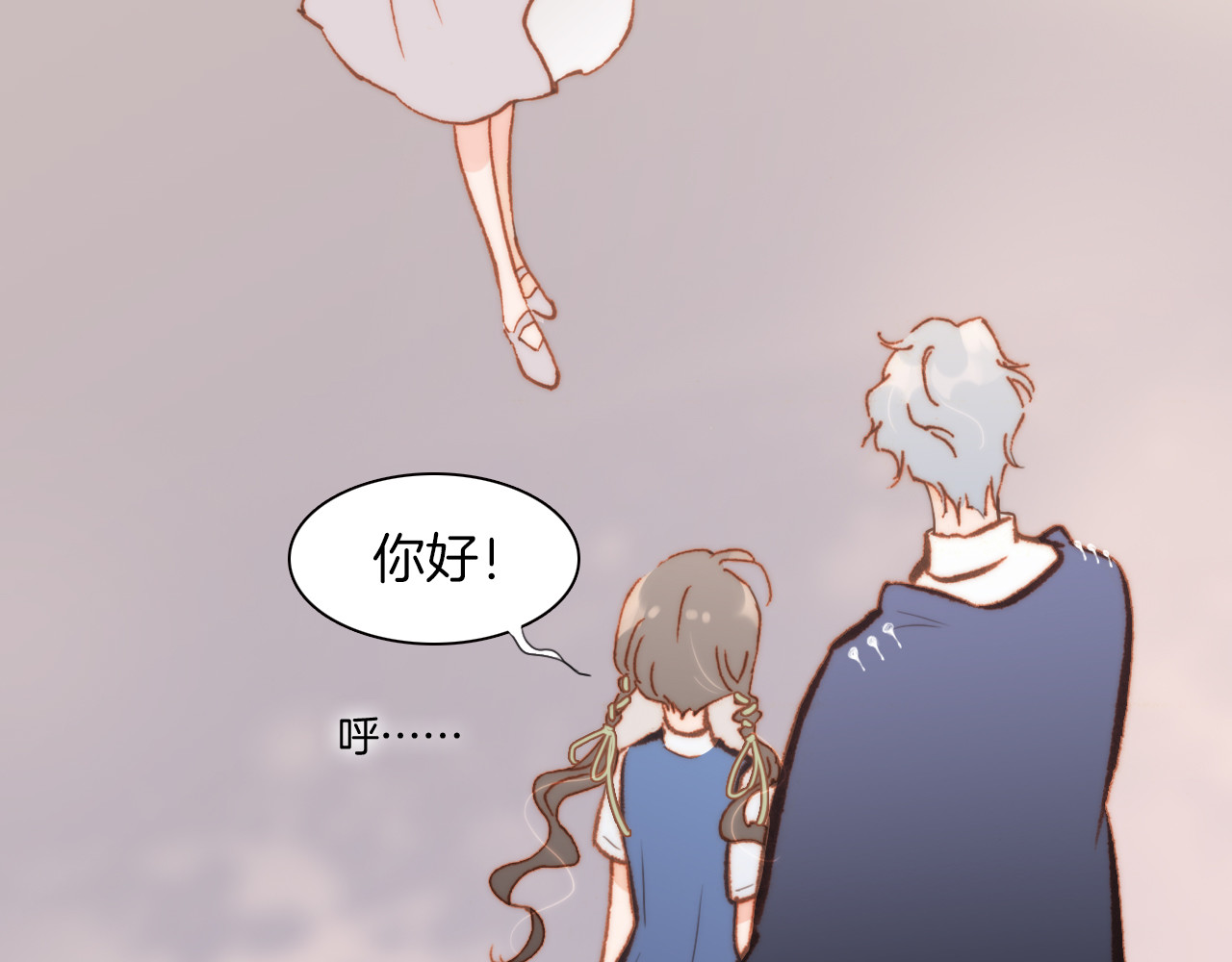 第19话 天使的爱人 第 72 页