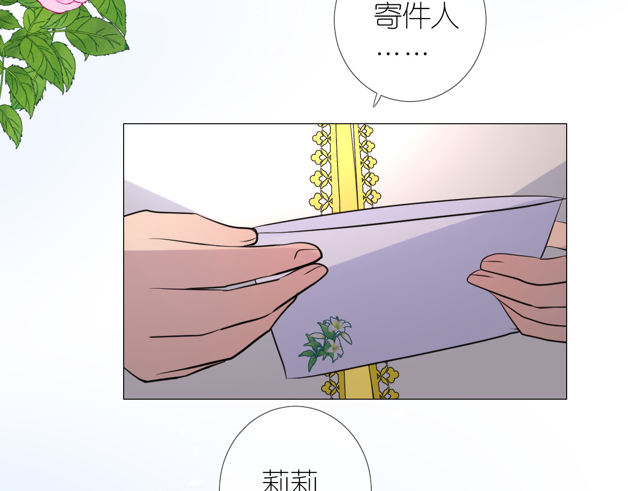 第二季 10.关于婚约 第 92 页