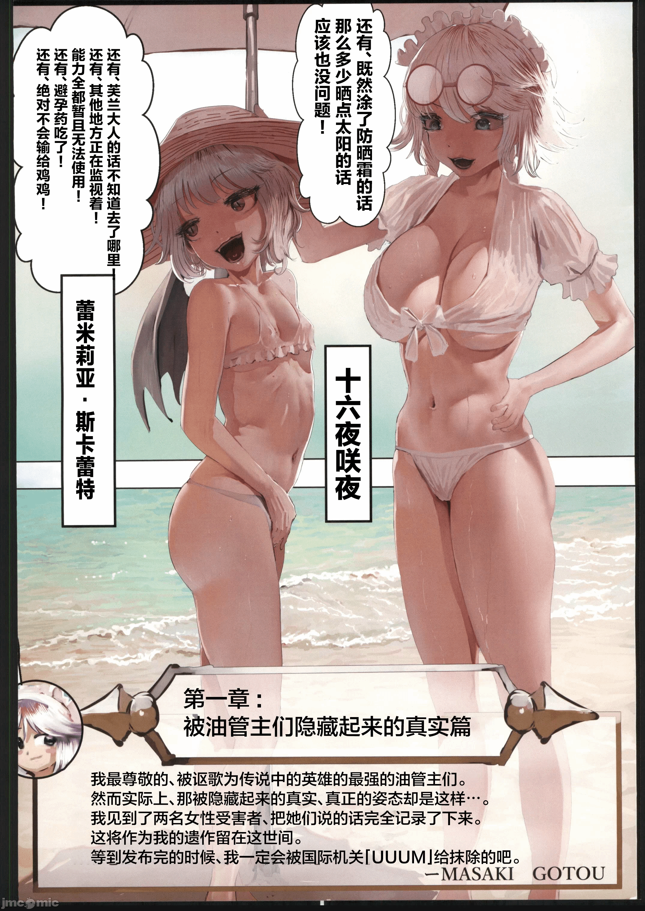 第一话 第 4 页