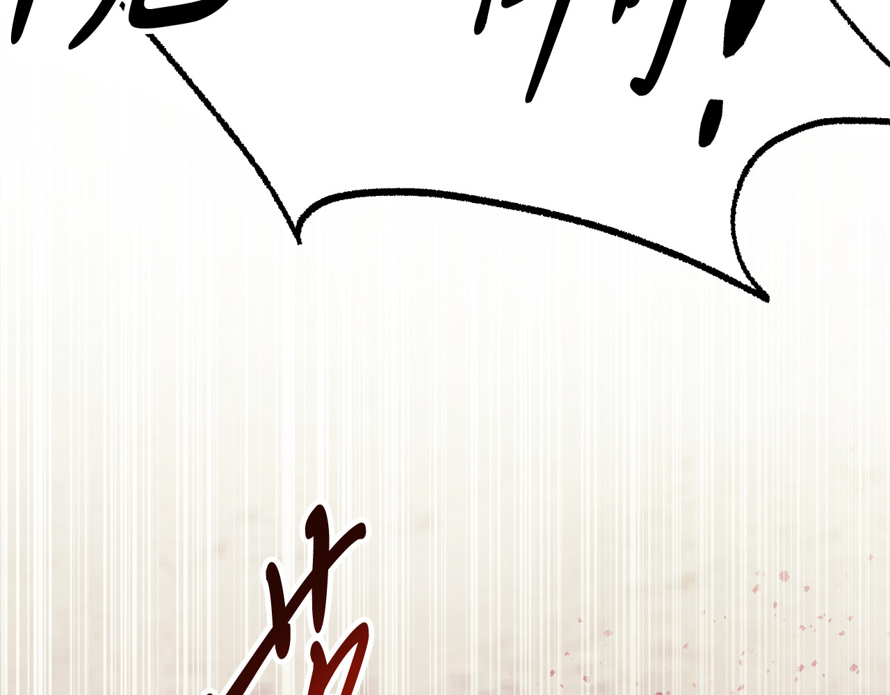 第75话 咒术 第 6 页