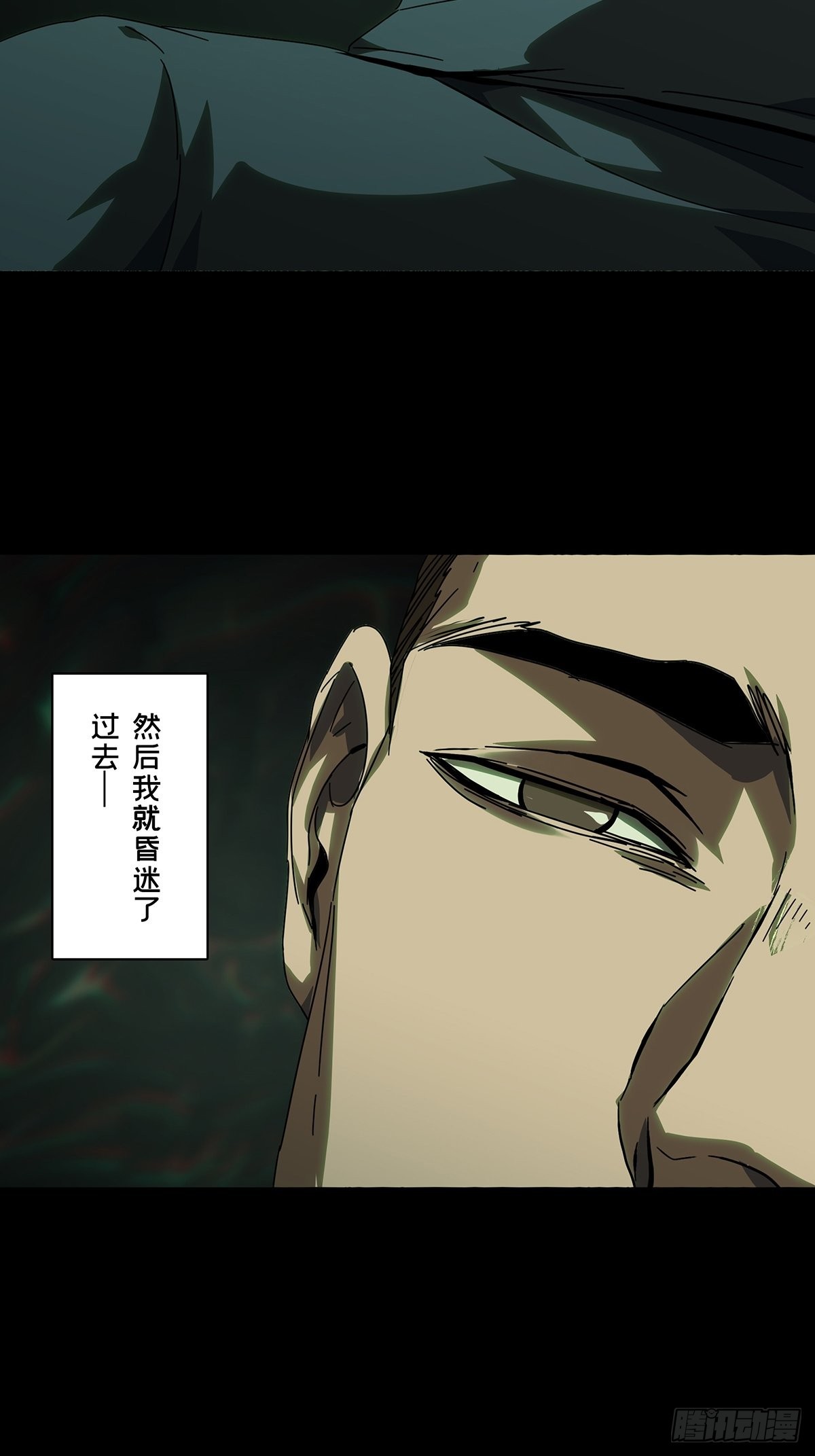 第二百五十六章/入侵上 第 22 页