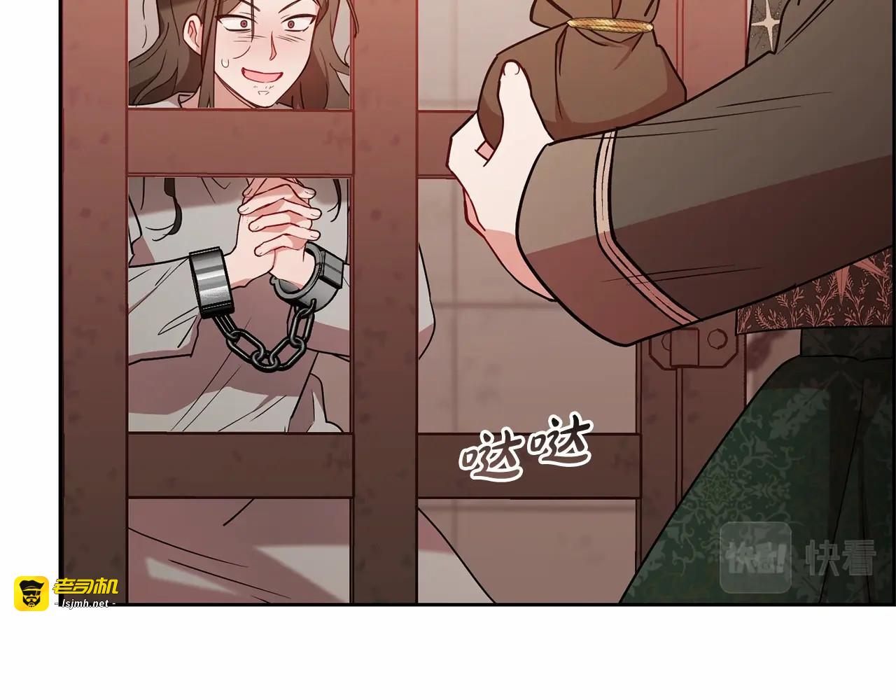第14话 为什么喜欢我？ 第 83 页