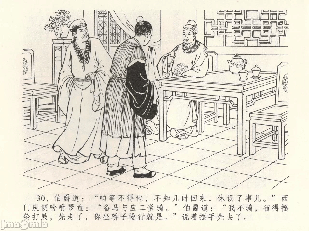 第38话38 第 34 页
