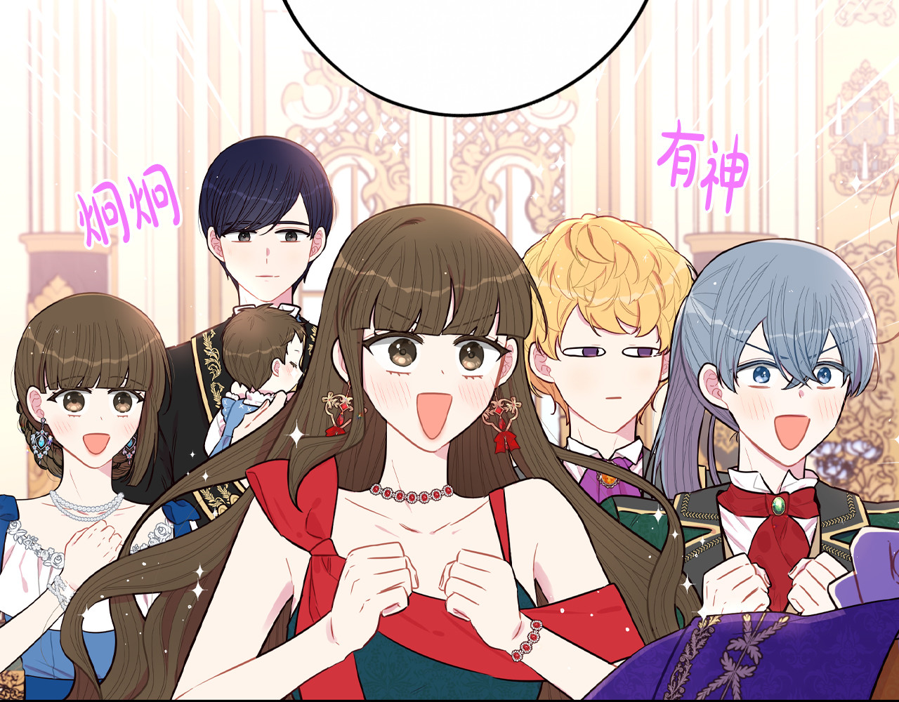 完结话 我嫁给了皇太子 第 18 页