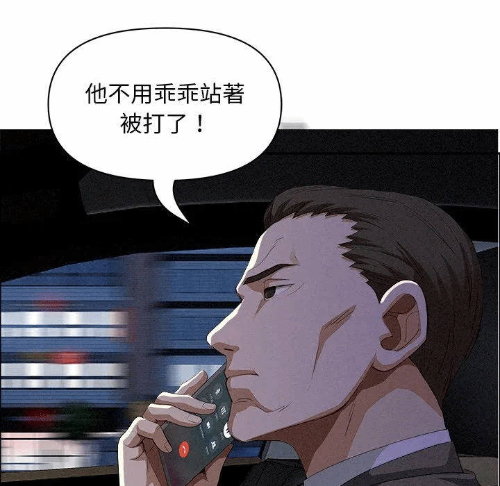 第34话 第 67 页