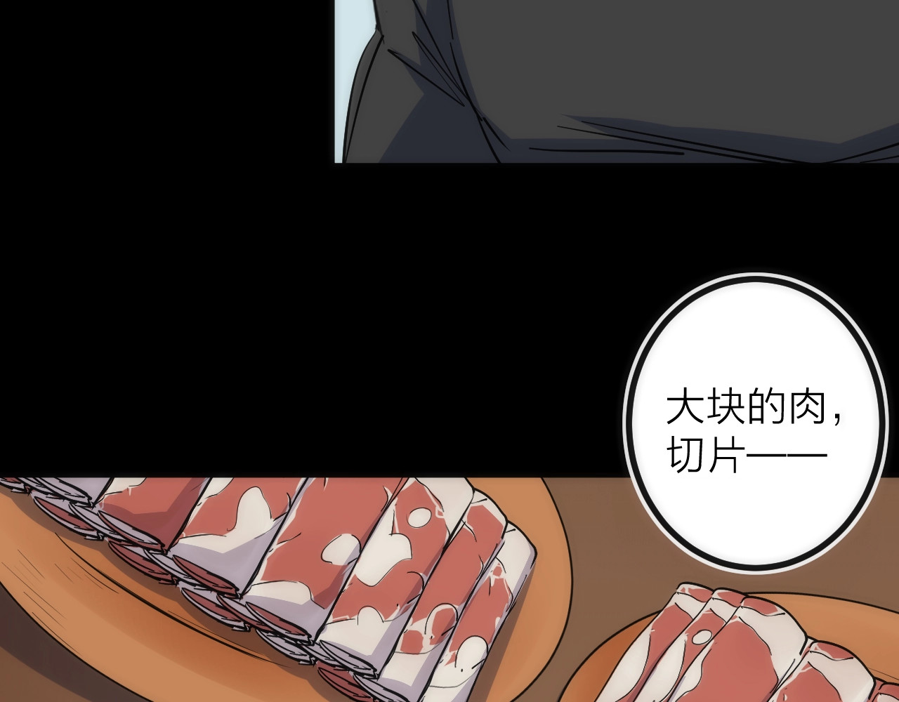 第41话 战前火锅 第 56 页