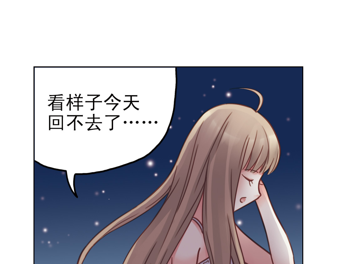 第23话（下） 晚上一起睡？！ 第 64 页
