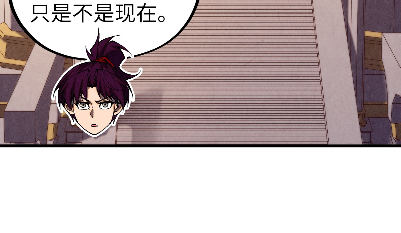 第450话 潜入 第 60 页