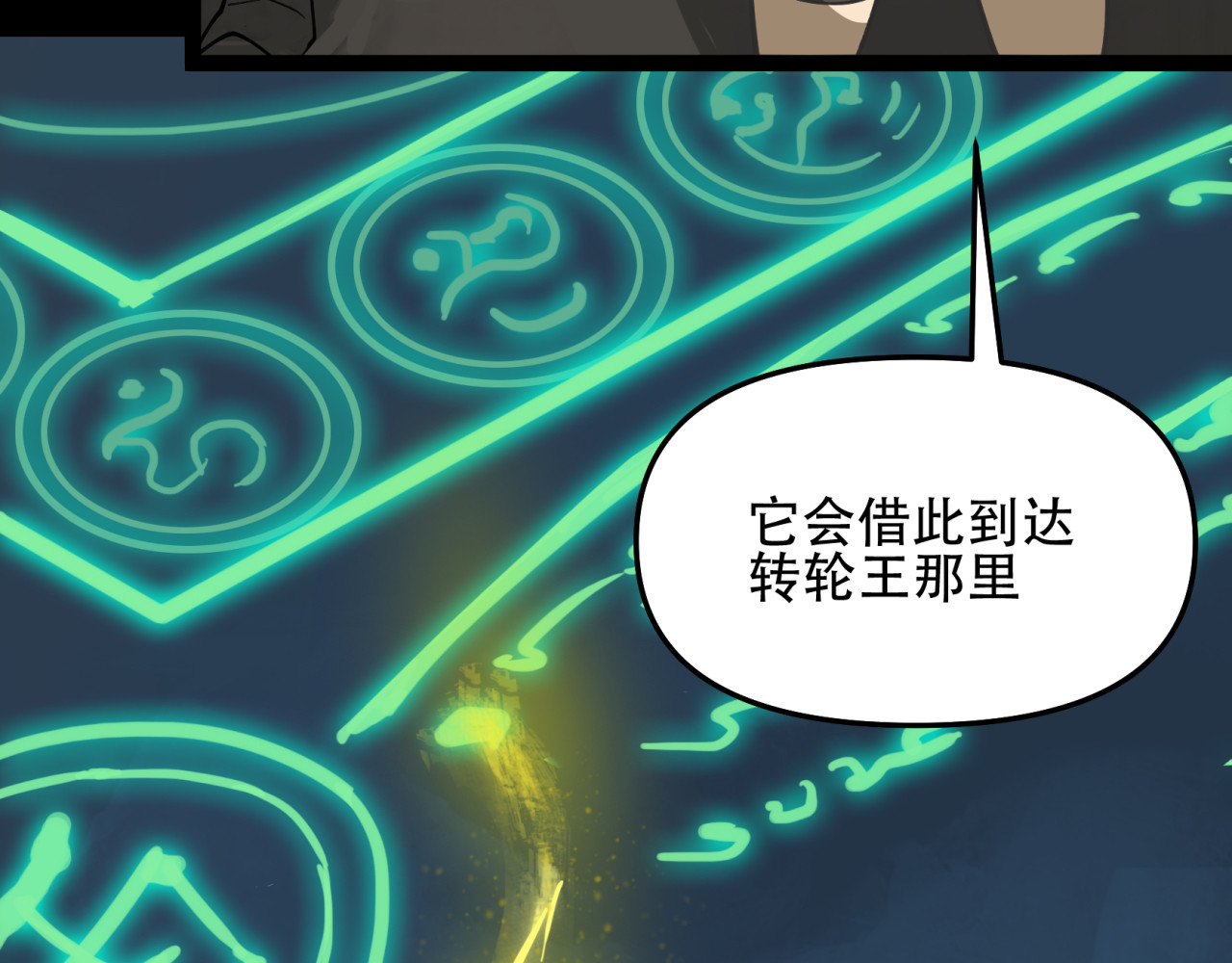 第30话 助力 第 132 页