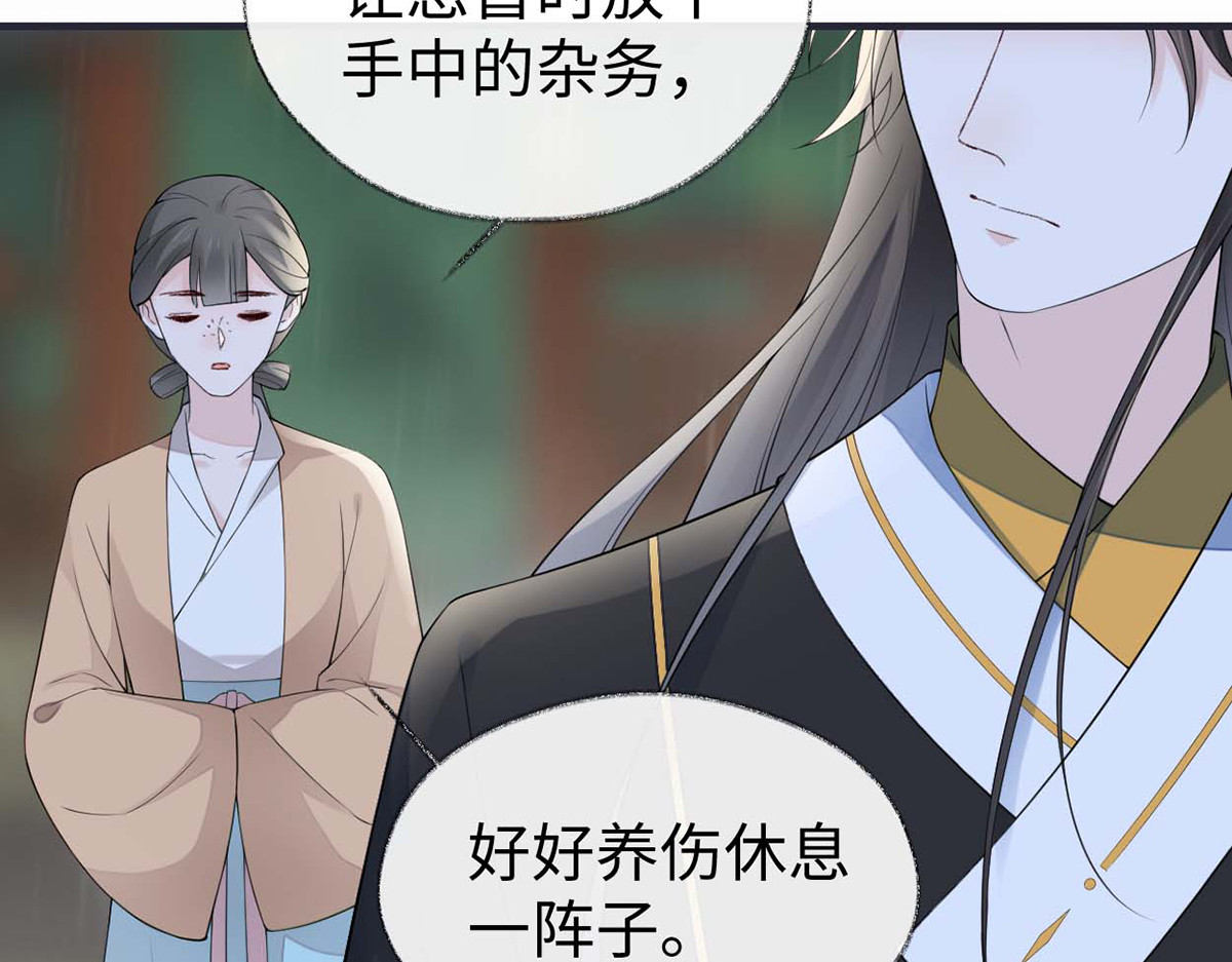 第167话 遣散后宫 第 64 页