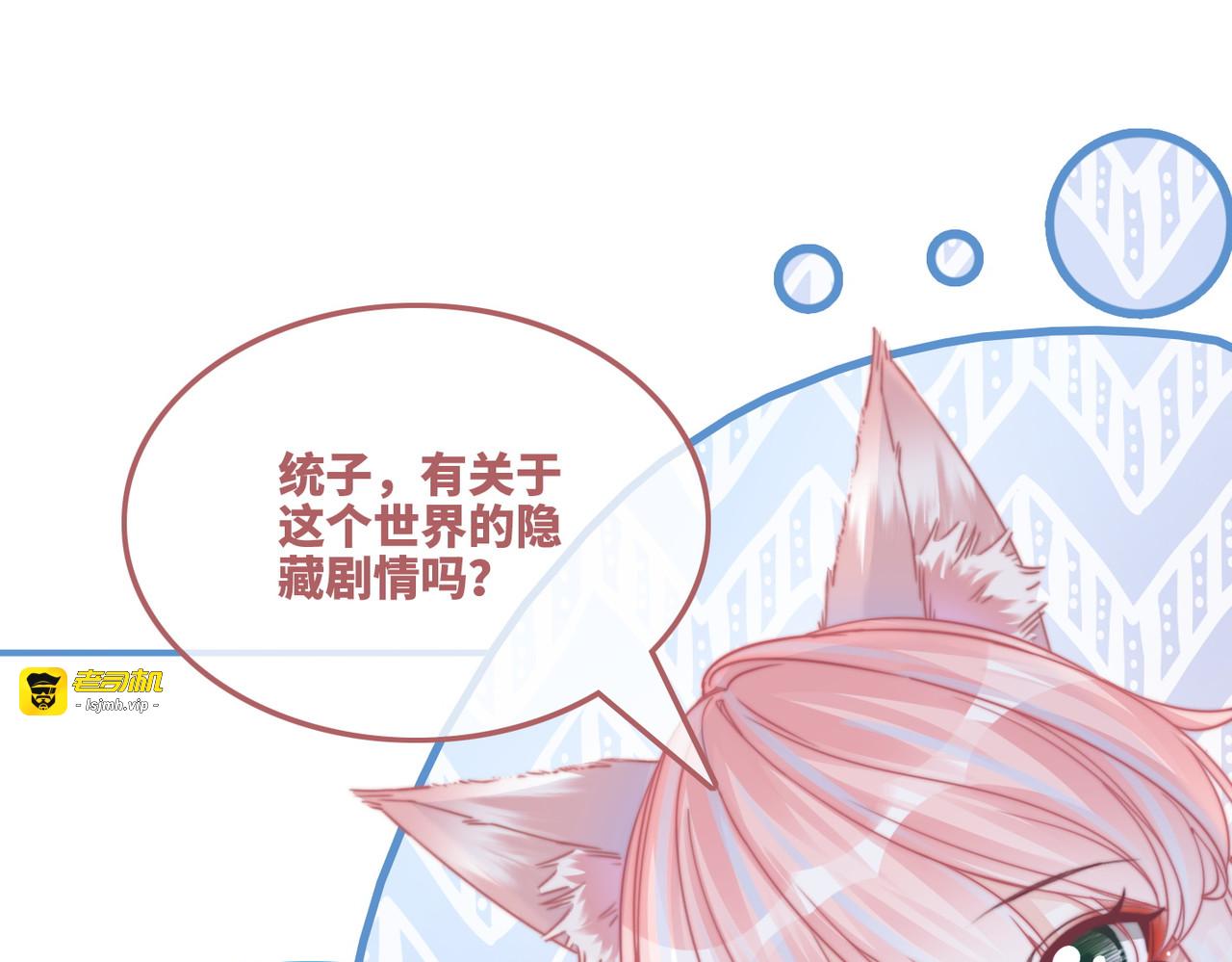 第164话 度过兽潮 第 23 页