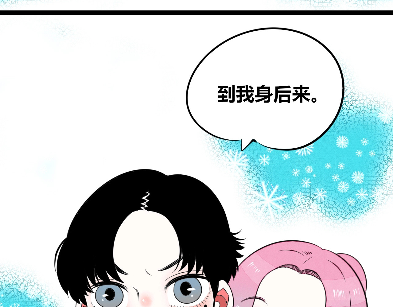 特别番外：圣诞脱单的十夜先生 第 52 页