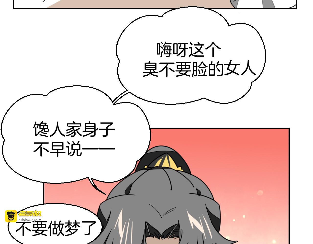 第25话 喜欢？ 第 17 页