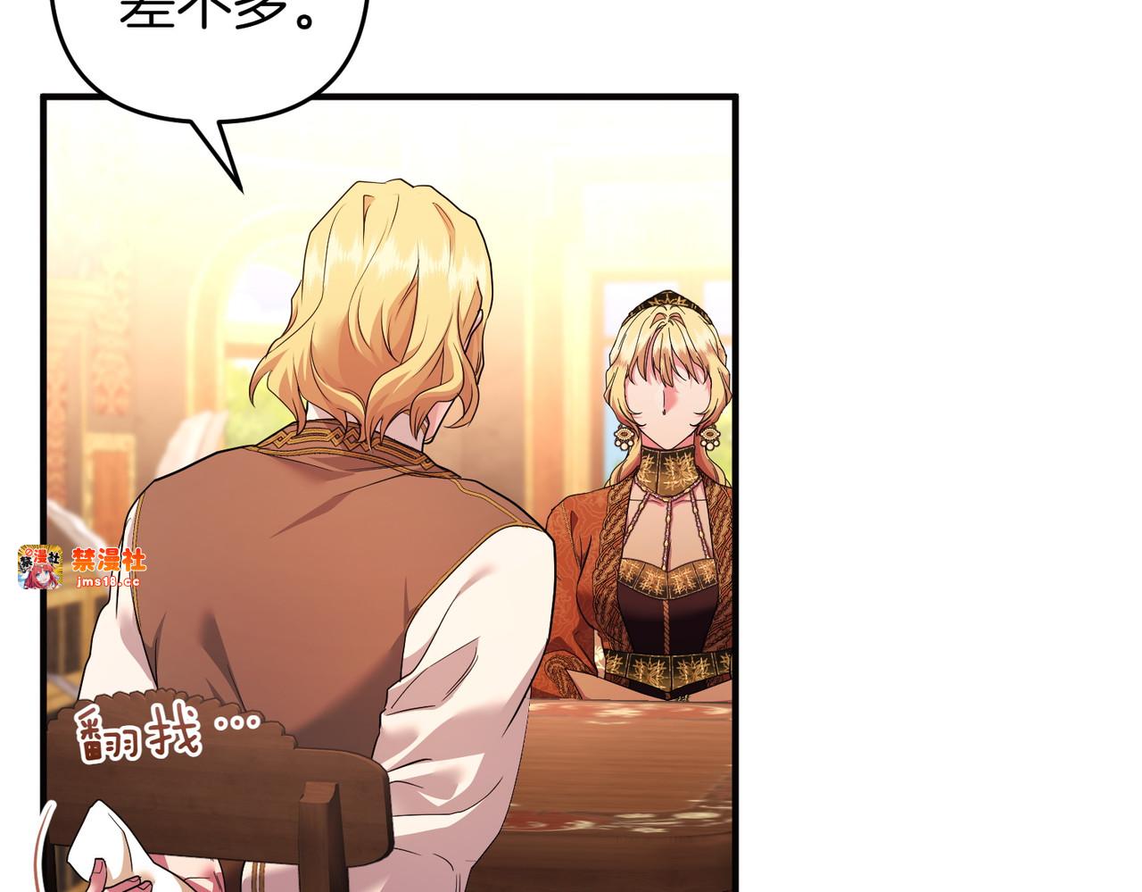 第64话 最后的挣扎 第 39 页