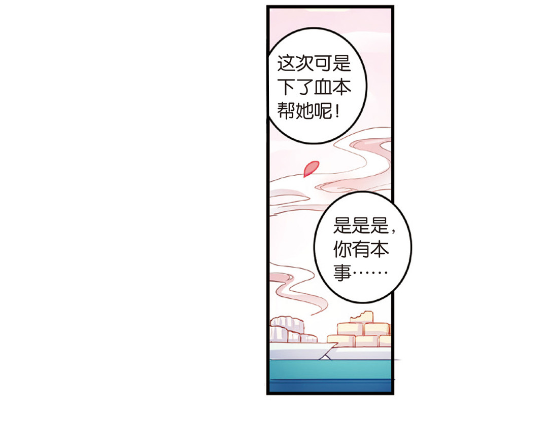 第13话（下）红娘针变成了一把剑 第 8 页