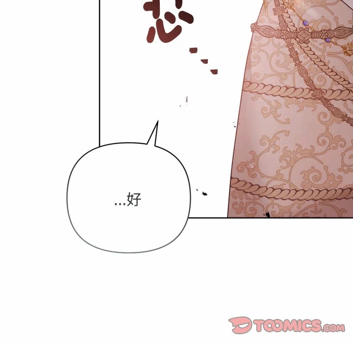第32话 第 156 页