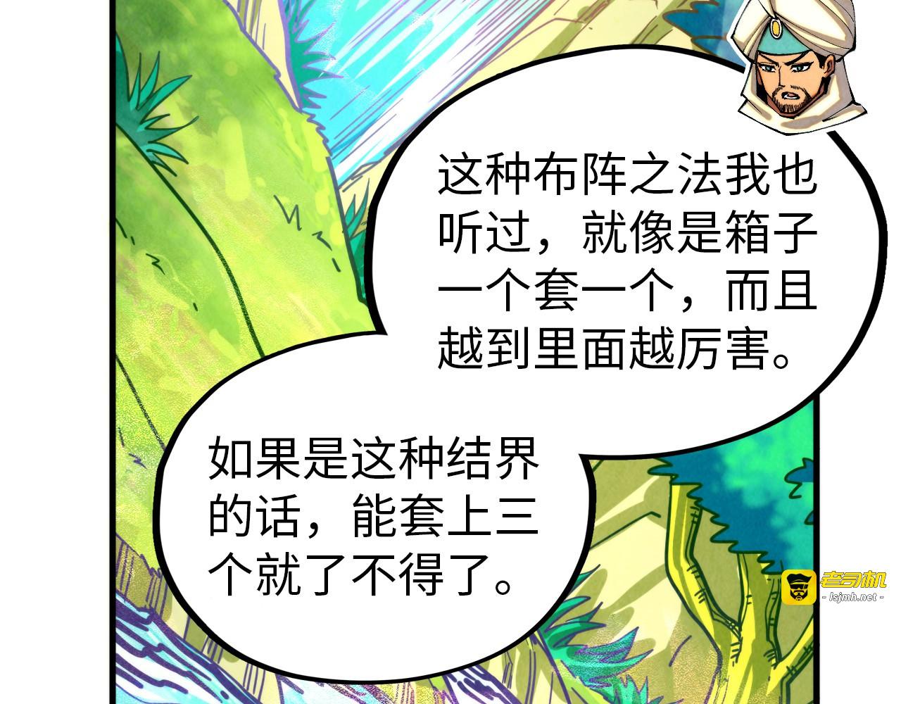 第356话 武帝相遇，四季结界 第 113 页