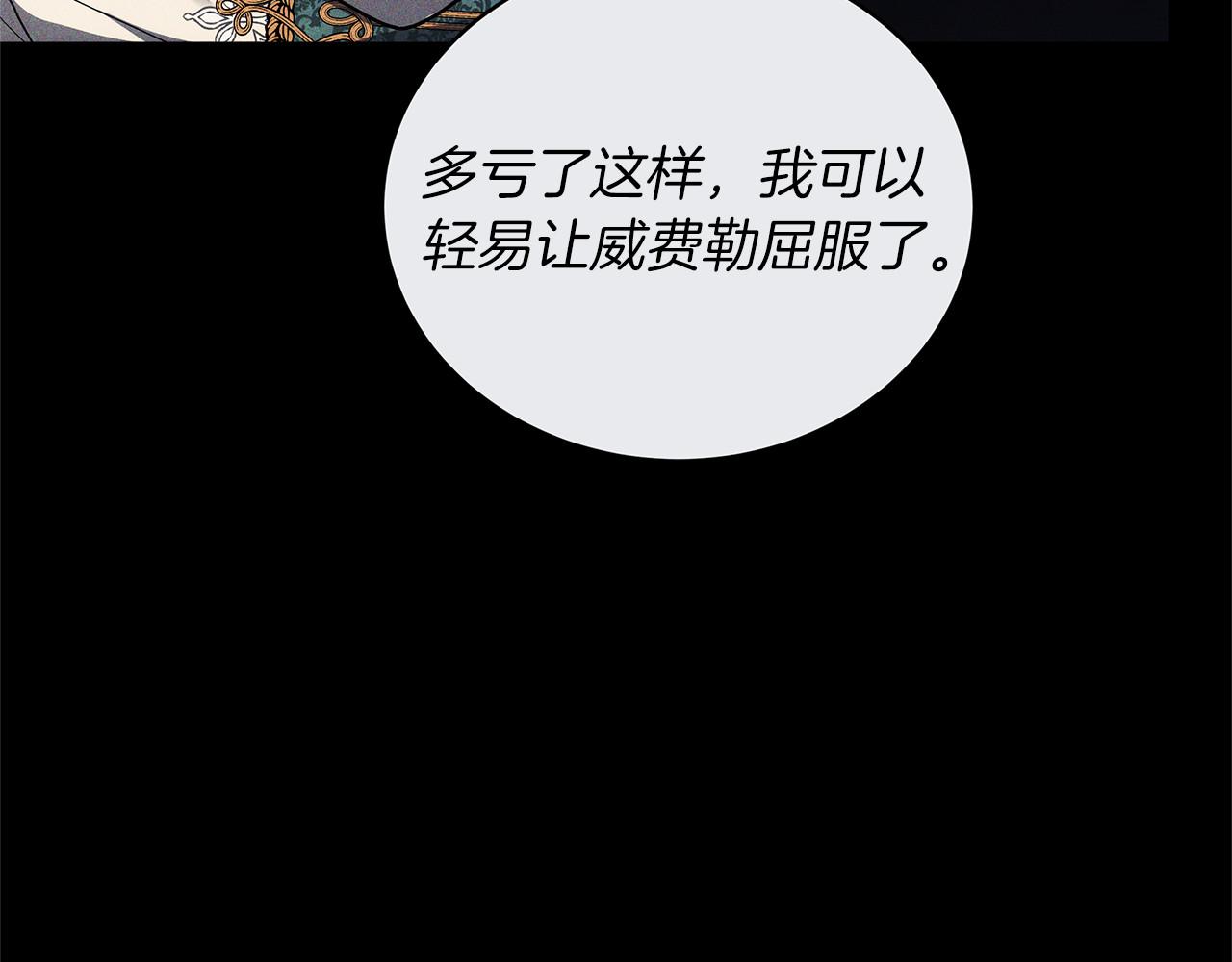 第84话 战争结束 第 104 页