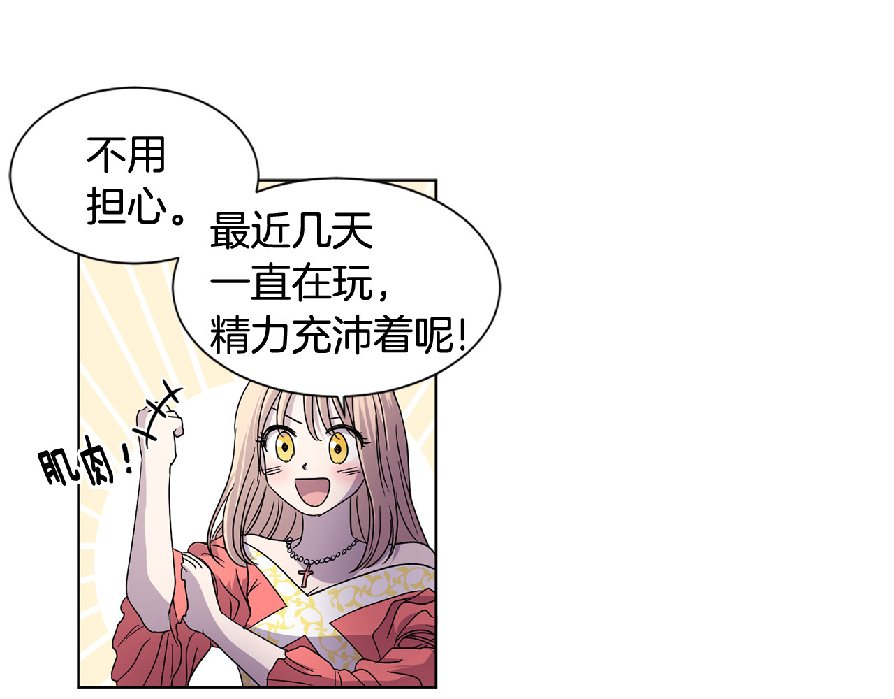 第二季 第46话 幸福背后 第 68 页