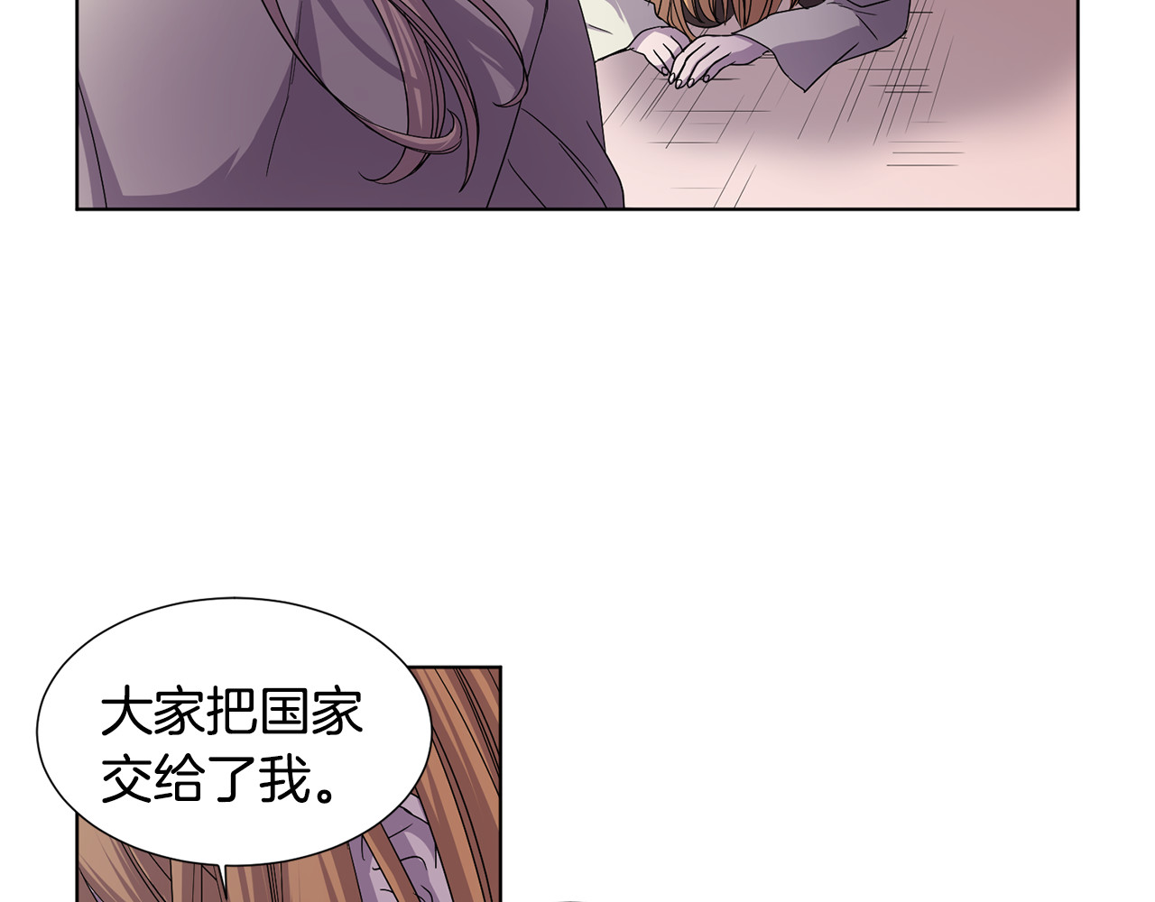 第二季 第65话 我相信你 第 66 页