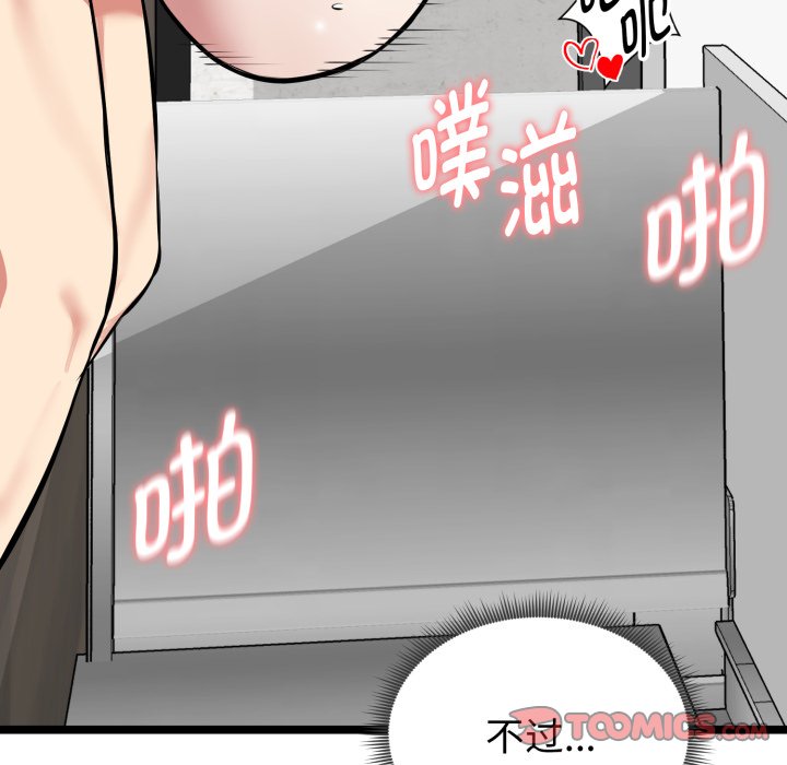 第16话 第 93 页