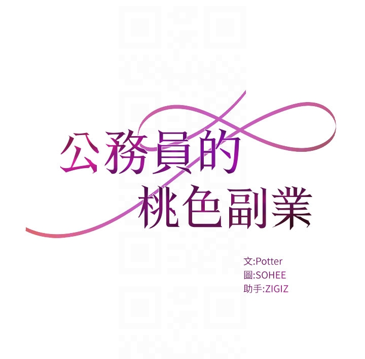 第14话 - 先用约炮逃避现实 第 6 页
