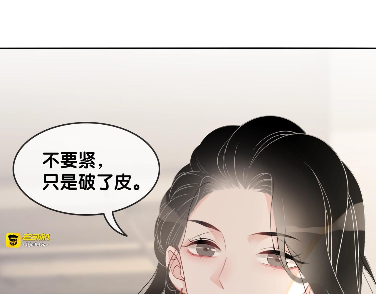 第18话 暴戾血腥是时瑾 第 85 页