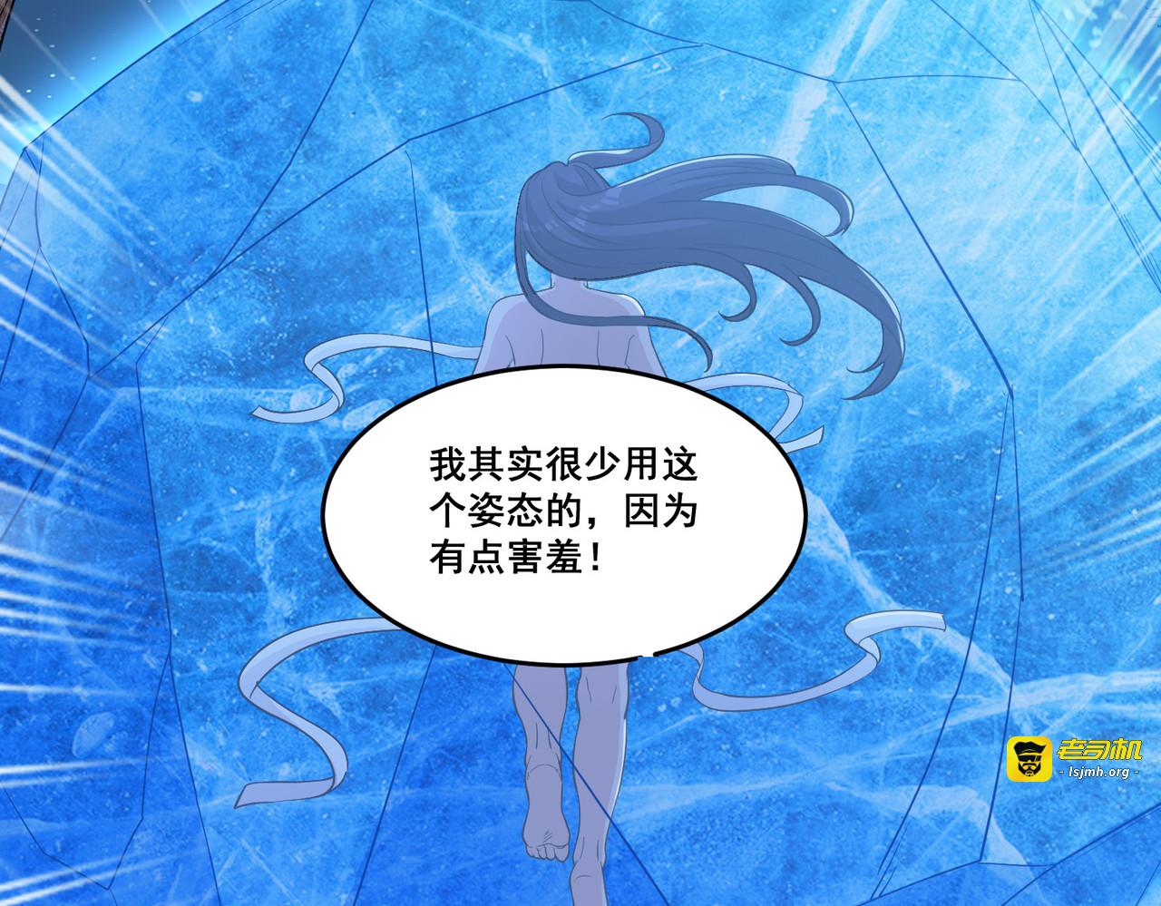 第95话 玩玩再死 第 35 页