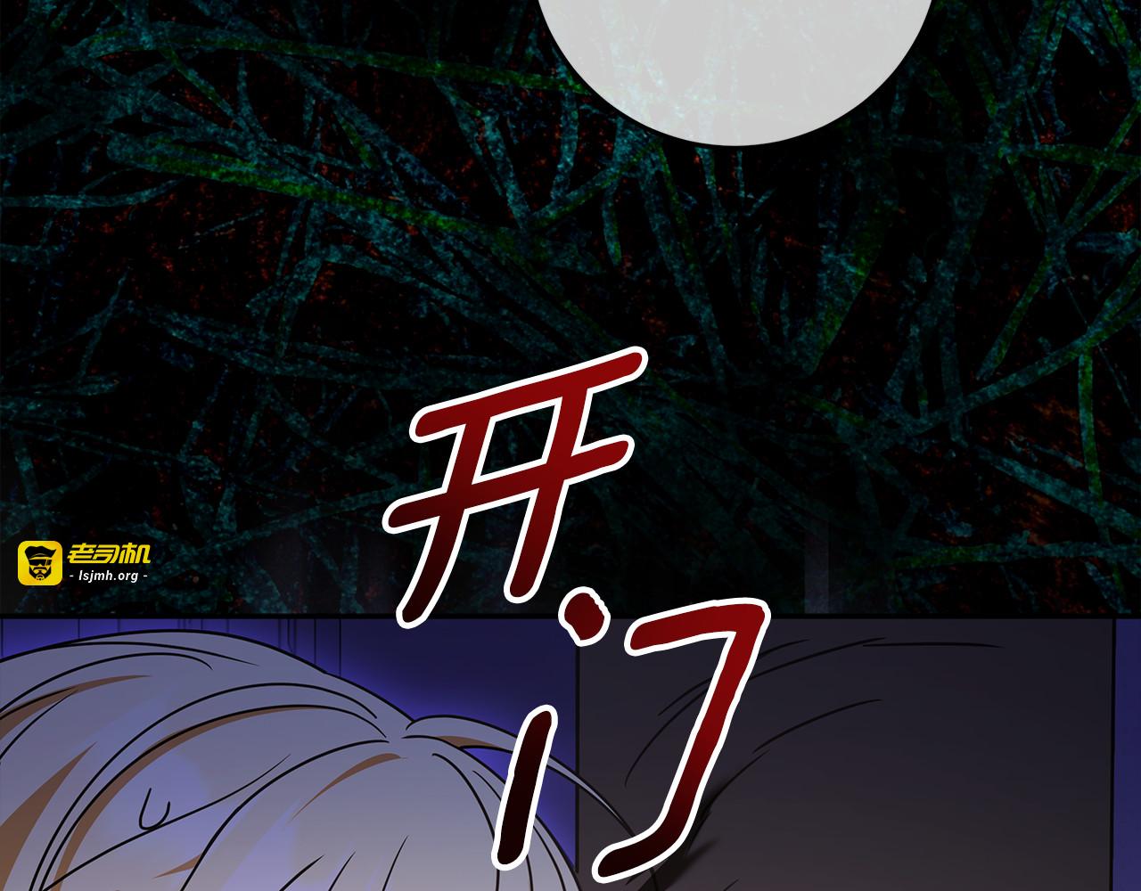 第51话 孩子们的狂欢 第 175 页