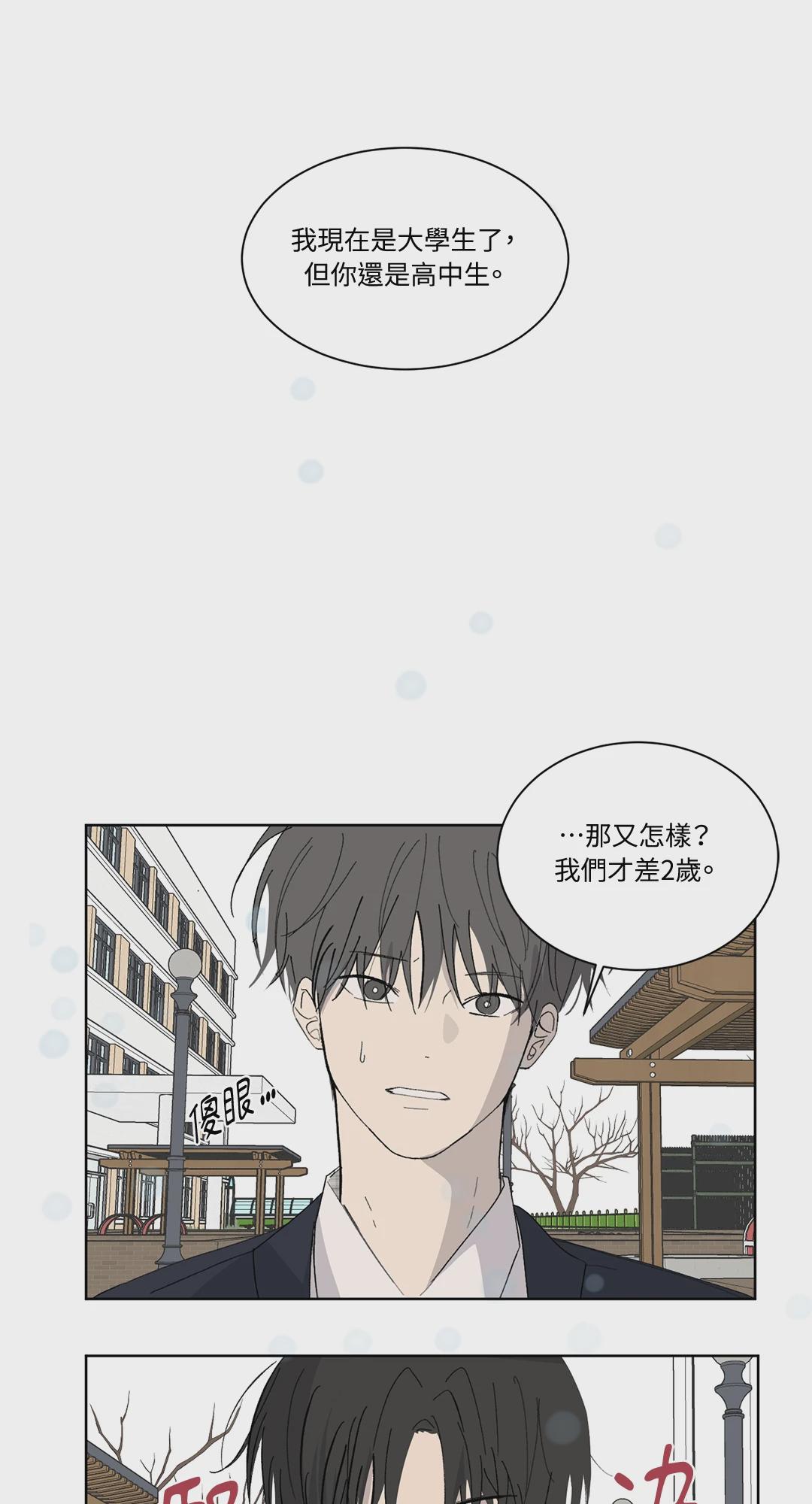 第1话 第 10 页