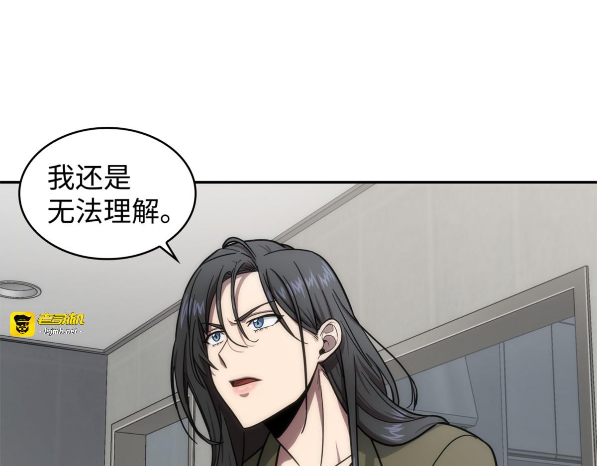 伪装潜入 第 93 页