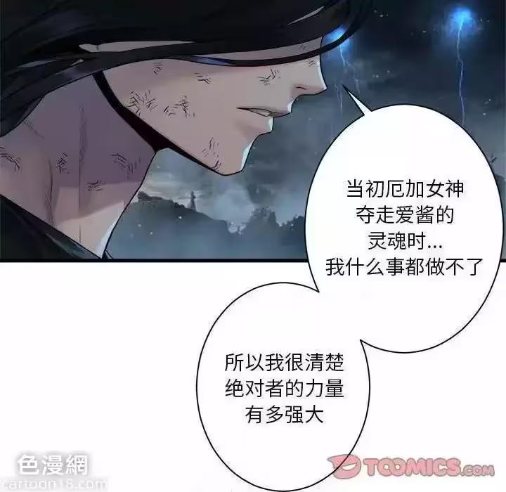 第96话 第 66 页