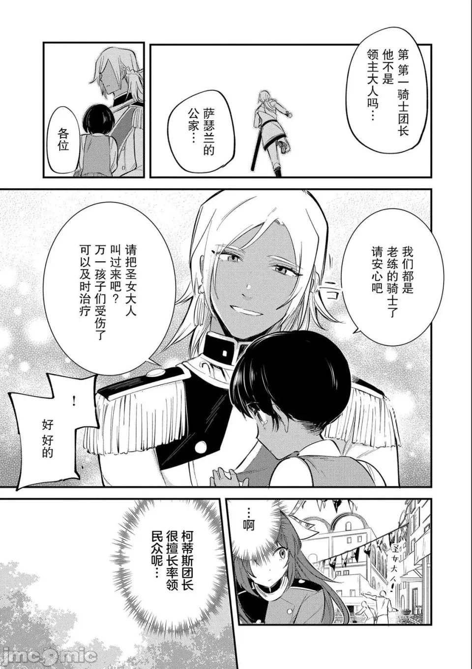 第23话 第 17 页