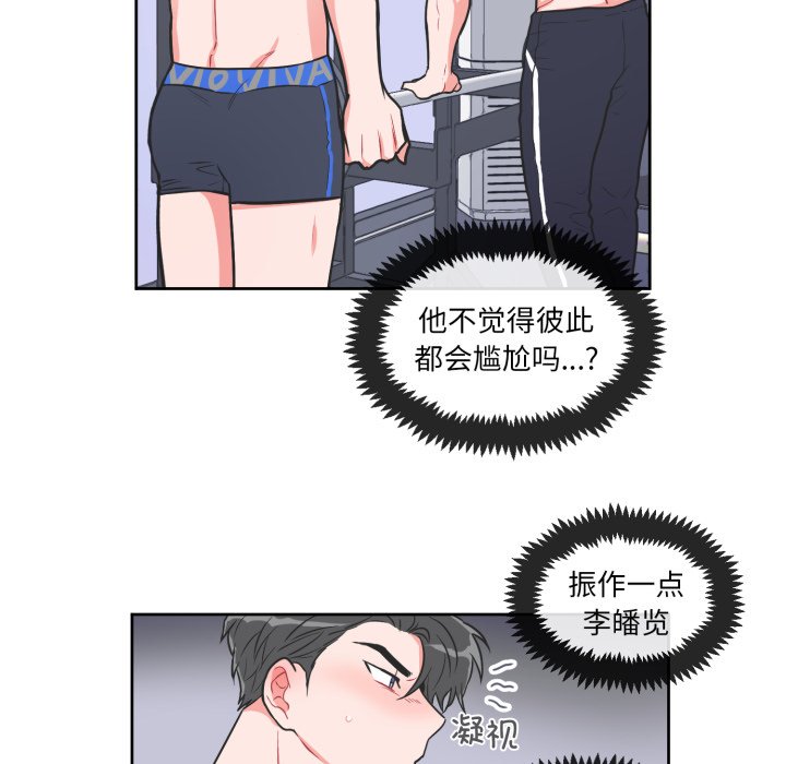 第14话 第 50 页