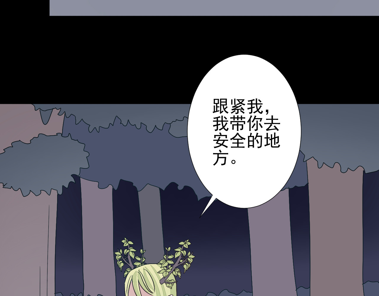 第42话  自食恶果 第 50 页