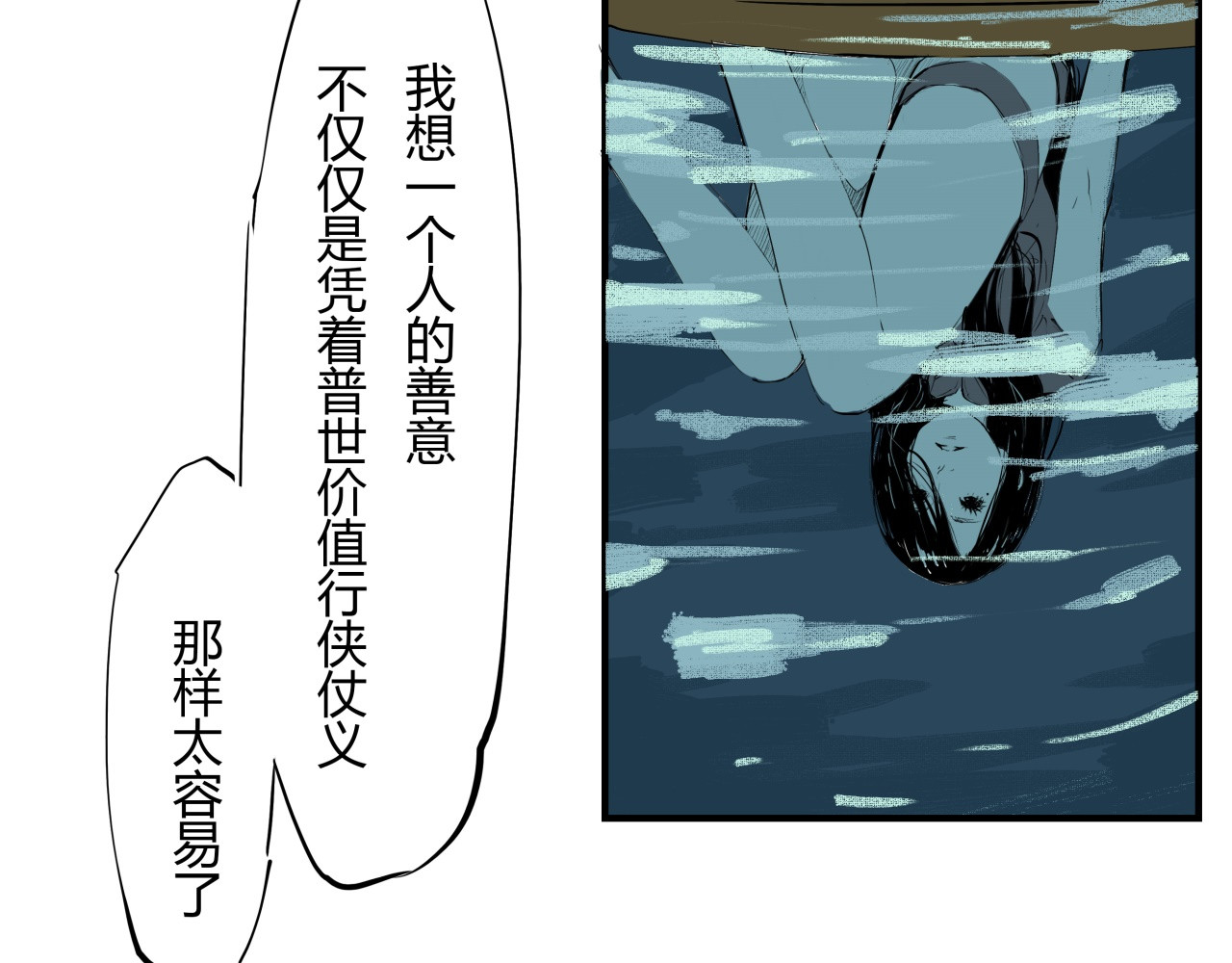 第63话  遥不可及的梦 第 28 页