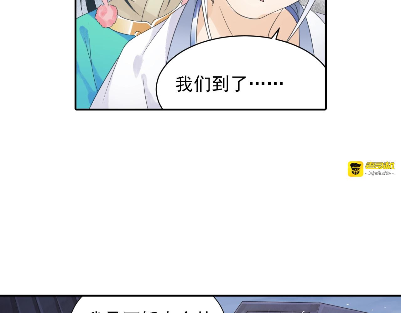 第37话 风流师傅！ 第 51 页