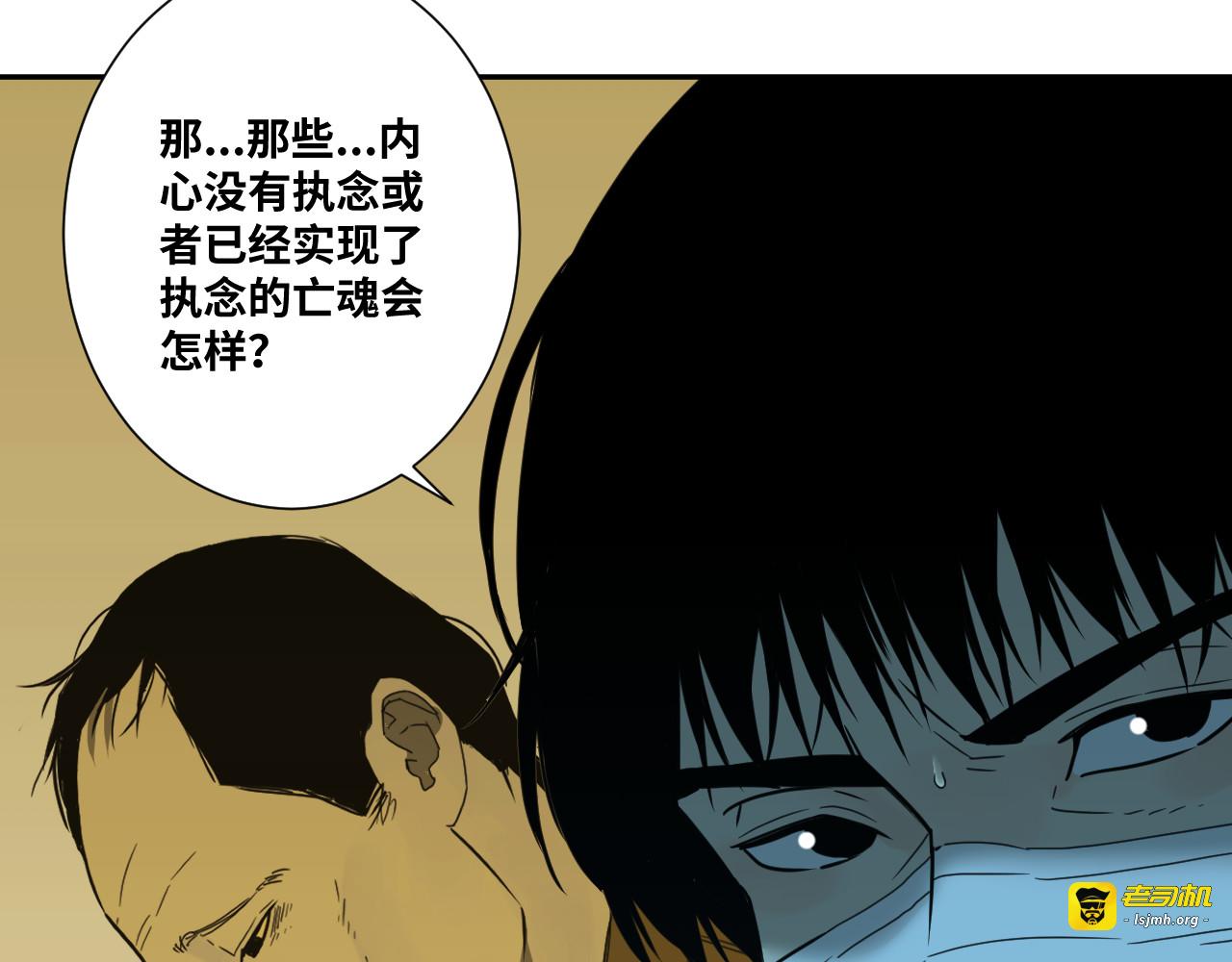 第19话 新的涂鸦！ 第 45 页