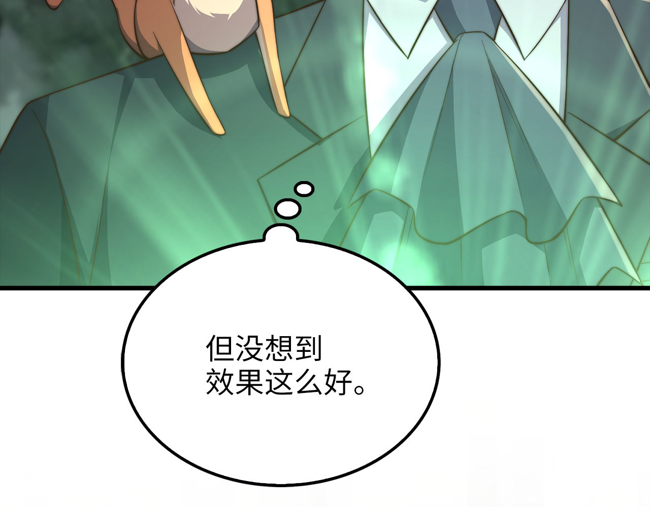 第185话 吃尽当光 第 78 页