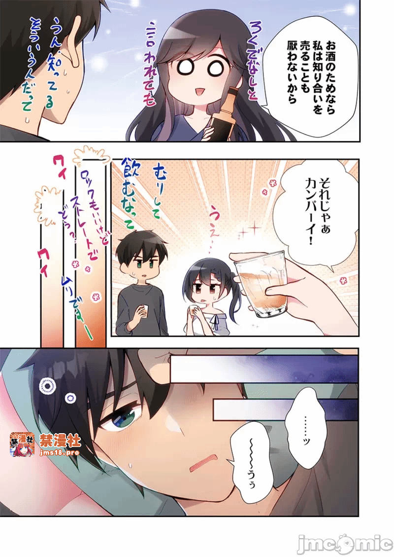 第一话 第 21 页