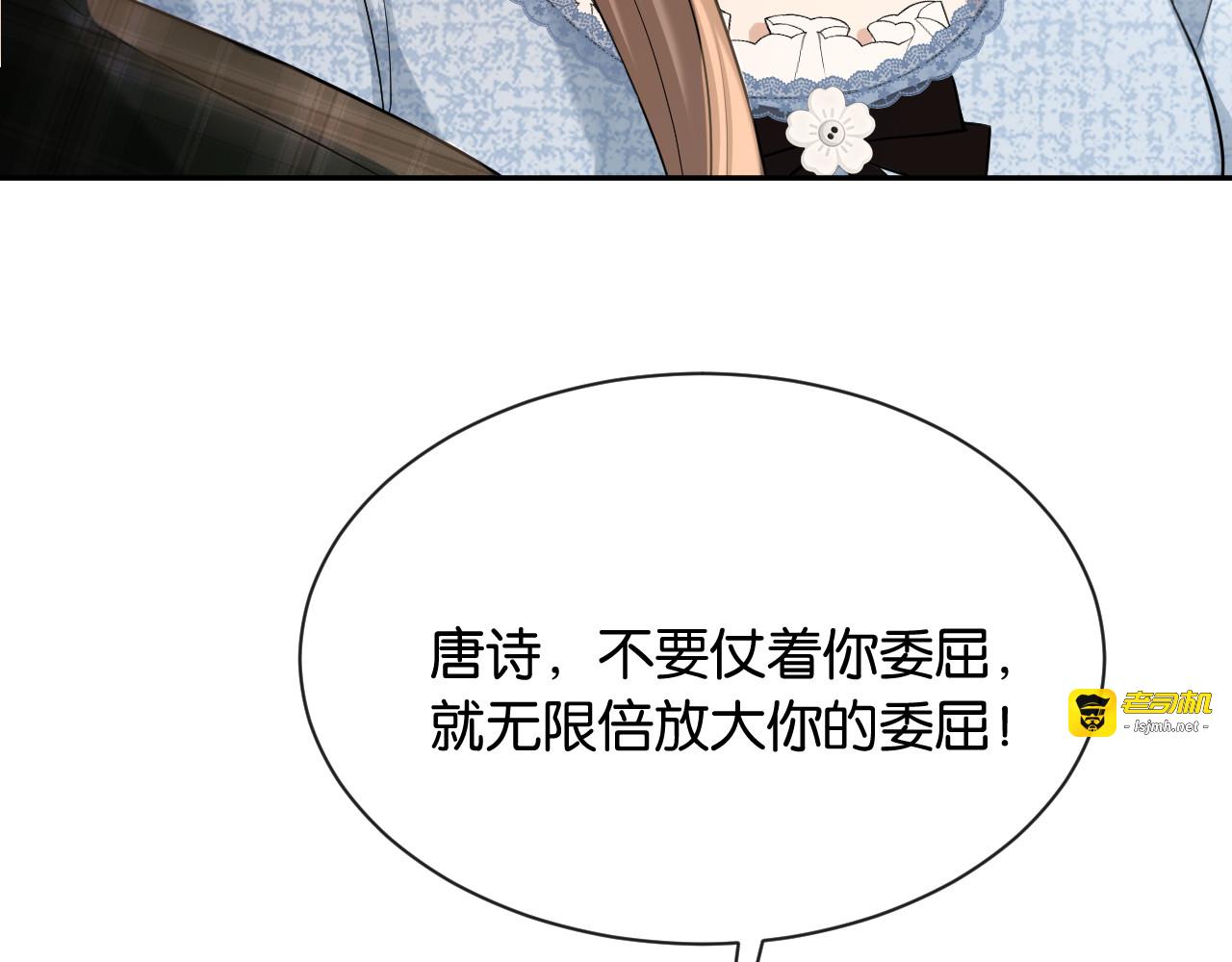 第26话 再次坠落 第 105 页