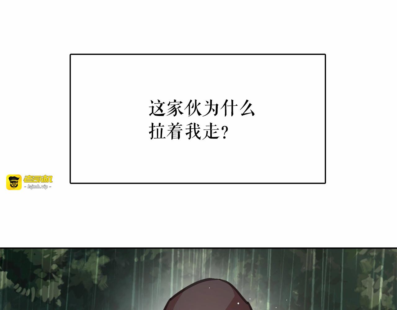 第2话 尝尝闪电的滋味 第 133 页
