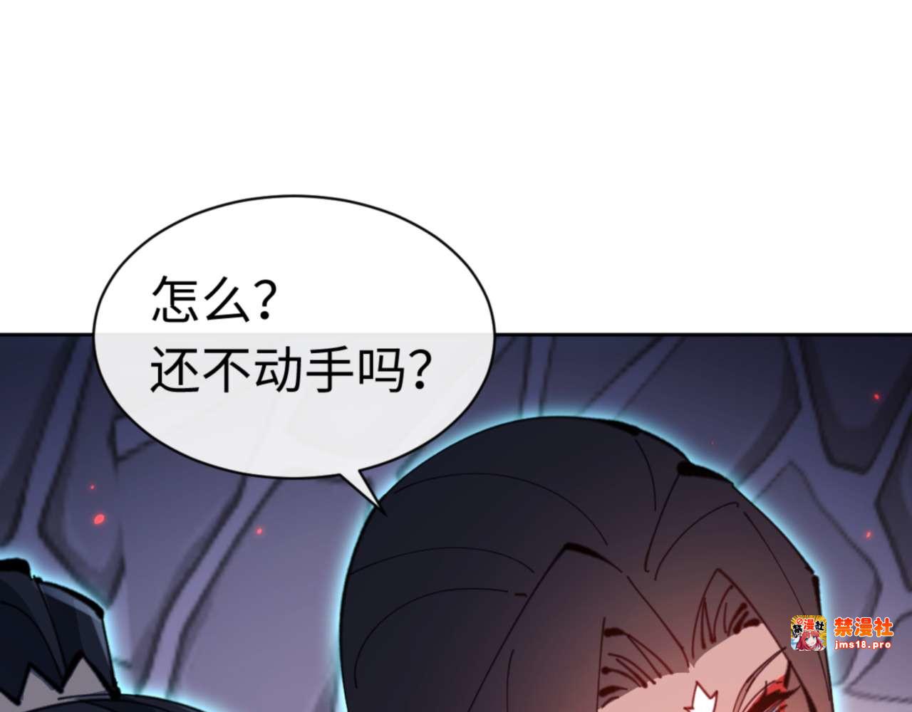 第98话 大秘密 第 67 页