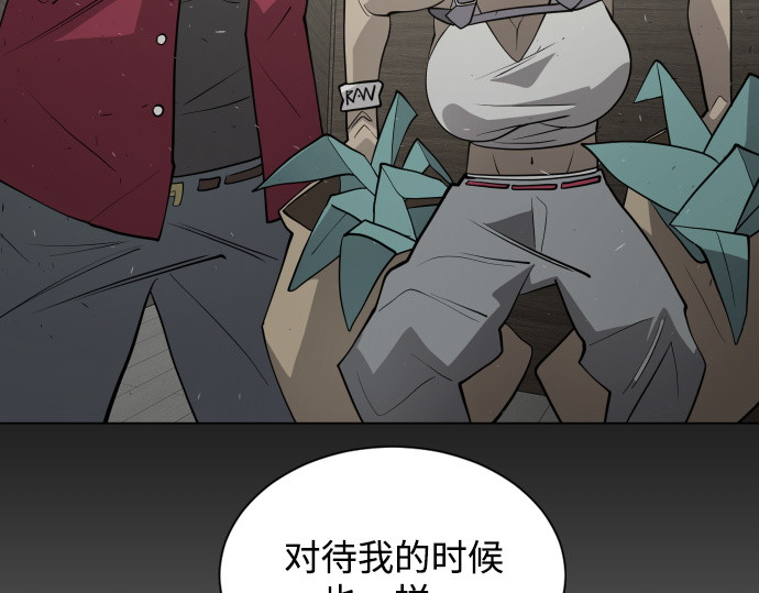 第二季 第26话 第 196 页