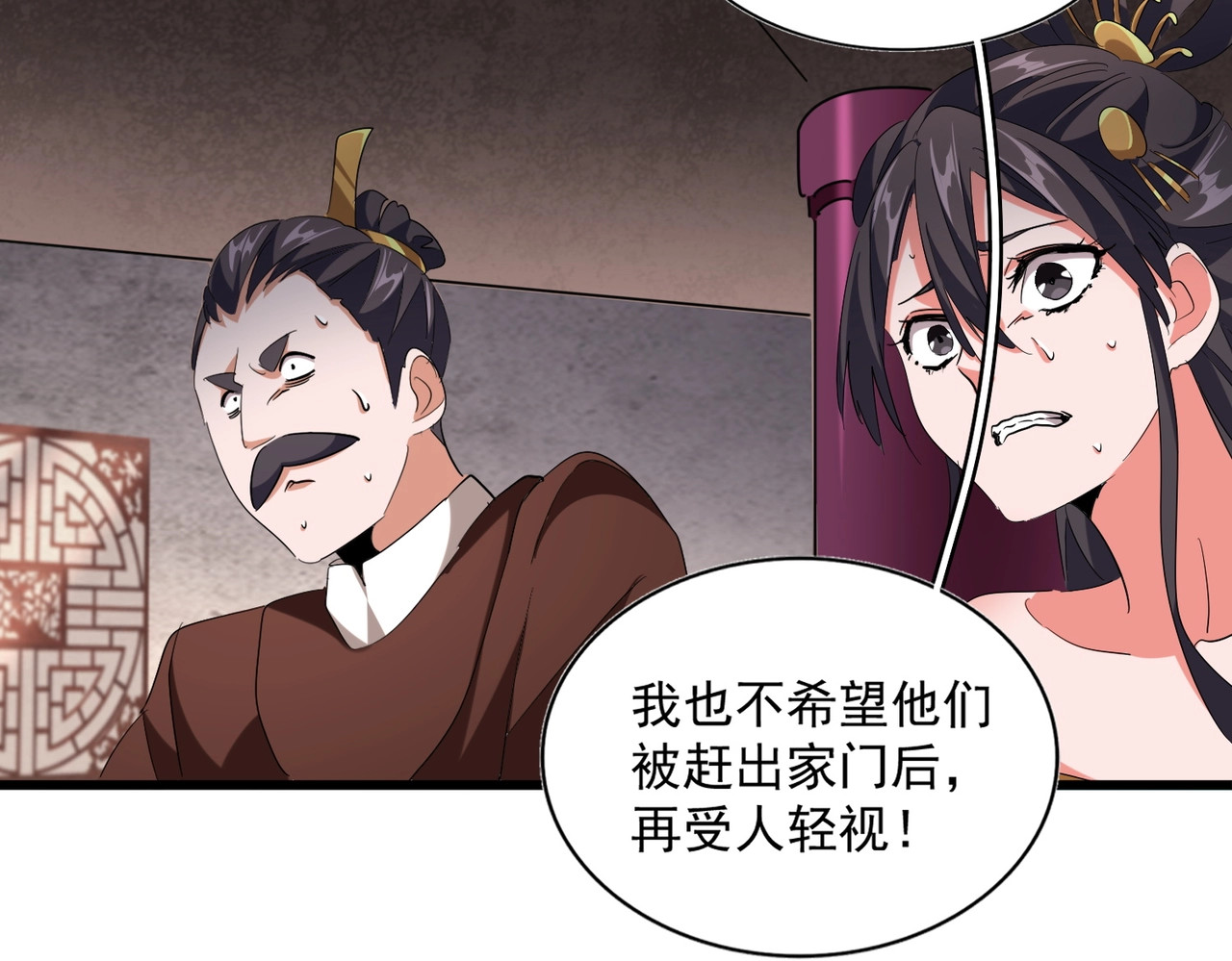 第241话 交给你了，洛云海 第 92 页