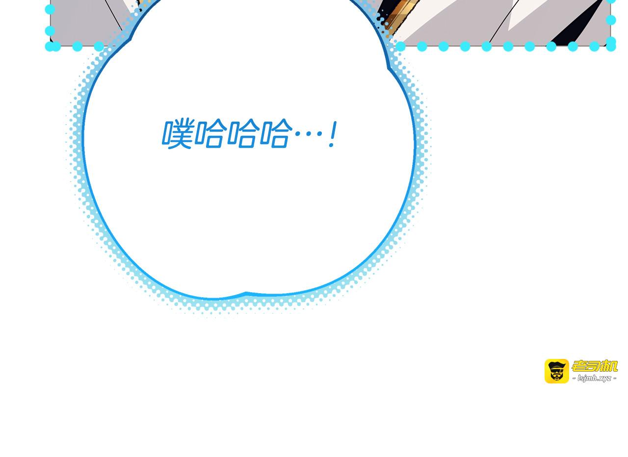 第58话 极速成长 第 207 页