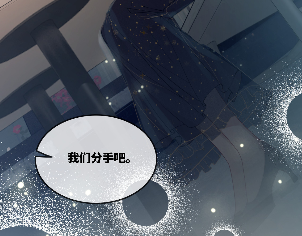 第1话 成为前男友的后妈 第 12 页