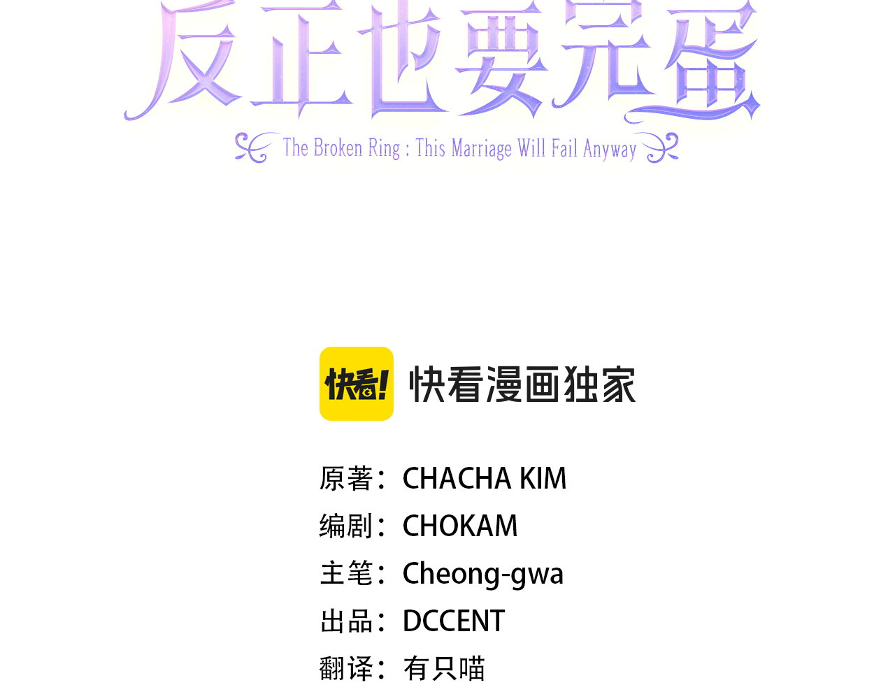 第116话 你是我的唯一 第 98 页